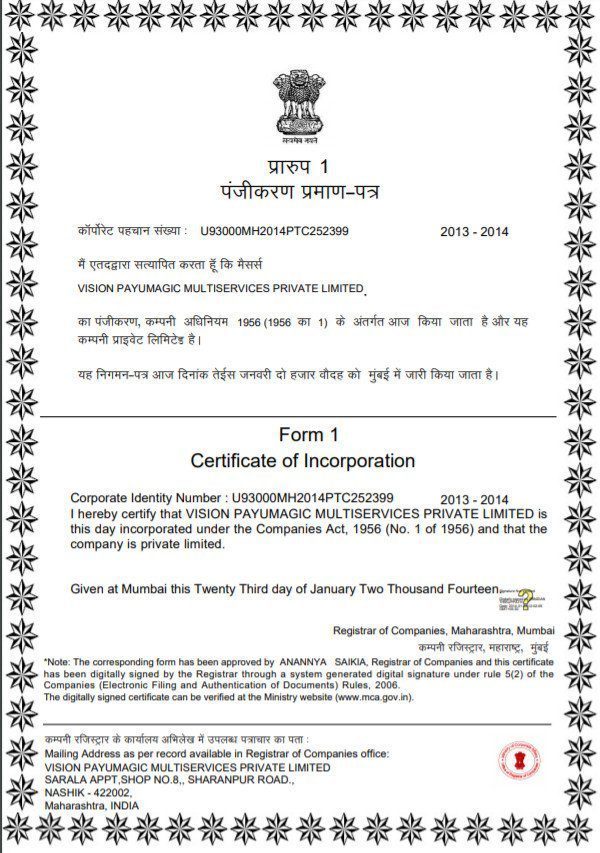 150 ka dum certificate of incorporation
